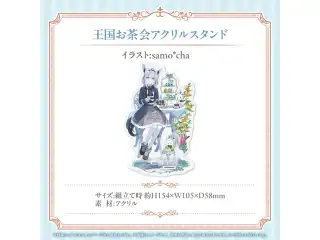 白上フブキ 活動6周年記念 王国お茶会アクリルスタンドの公式画像