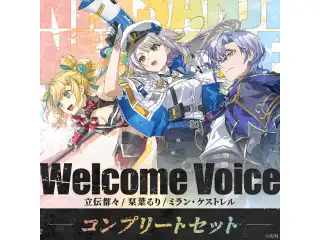 【Welcome Voice】2023年11月デビューライバー コンプリートセット