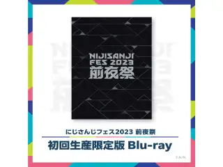 にじさんじフェス2023 前夜祭 初回生産限定版 [Blu-ray]の公式画像