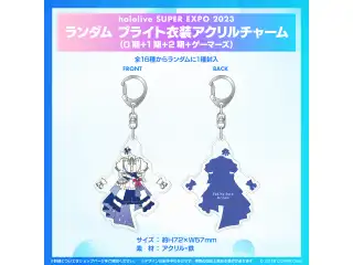 『hololive SUPER EXPO 2023』ランダム ブライト衣装 アクリルチャーム ランダム ブライト衣装 アクリルチャーム (0期＋1期＋2期＋ゲーマーズ）の公式画像