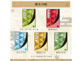 京まふ2024×ホロライブ 御朱印帳 アキ・ローゼンタール