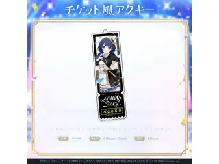 ミリプロ 1st Live「Million Story」チケット風アクリルキーホルダー ゆらぎゆらの公式画像