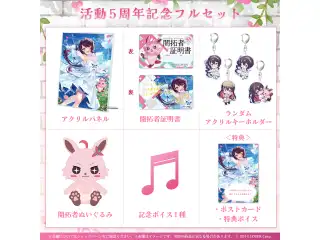 AZKi 活動5周年記念 フルセットの公式画像