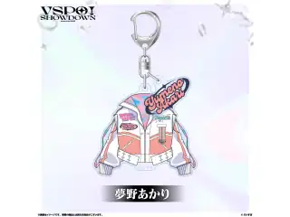 VSPO!SHOWDOWN　2連キーホルダー 夢野あかりの公式画像
