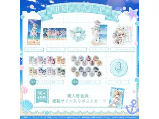 ミリプロ サマーコレクション タレントセット 2025 甘狼このみの公式画像