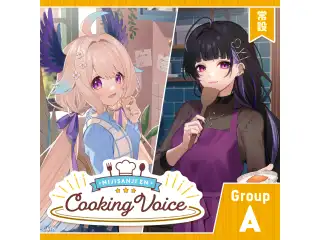 【常設】Cooking Voice - Aグループ キービジュアルセットA (エナー・アールウェット、狂蘭 メロコ [English ver.＆ Japanese ver.])