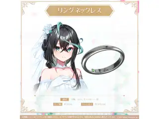 ミリプロ ジューンブライドコレクション 2026 リングネックレス 雨夜リズの公式画像