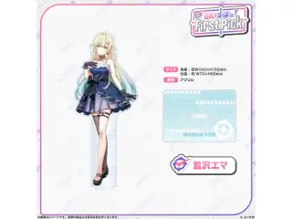 ぶいすぽっ！First Pick　アクリルスタンド 藍沢エマの公式画像