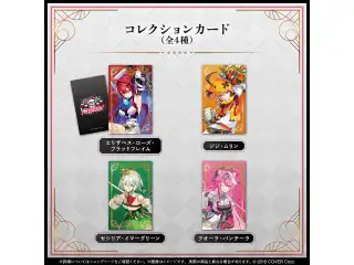 ホロライブEnglish -Justice- ハーフアニバーサリー コレクションカード エリザベス・ローズ・ブラッドフレイムの公式画像