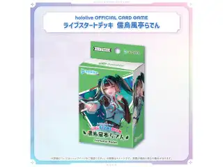 hololive OFFICIAL CARD GAME ライブスタートデッキ「儒烏風亭らでん」 hololive OFFICIAL CARD GAME ライブスタートデッキ 儒烏風亭らでん