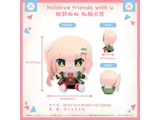 hololive friends with u 桃鈴ねね 私服衣装の公式画像