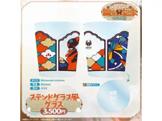 蝶屋はなび　誕生日記念2025 ステンドグラス風グラスの公式画像