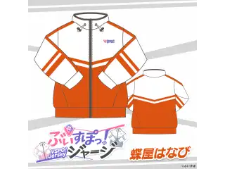 ぶいすぽっ！ジャージ 蝶屋はなび