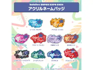 hololive SUPER EXPO 2024 アクリルネームバッジ ホロスターズEnglish オクタビオの公式画像