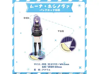 hololive closet ムーナ・ホシノヴァ パンクロック衣装の公式画像