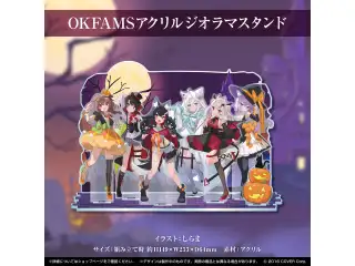 OKFAMSハロウィンコラボ記念 OKFAMSアクリルジオラマスタンドの公式画像