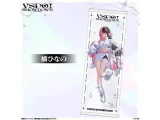 VSPO!SHOWDOWN　通販限定 B2半裁タペストリー 橘ひなのの公式画像