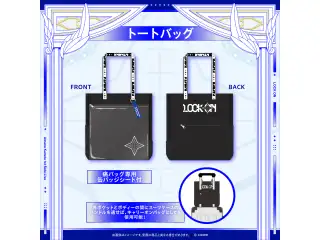 【2次販売】Amane Kanata 1st Solo Live “LOCK ON” ライブグッズ トートバッグの公式画像