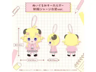 角巻わため 誕生日記念2025 ぬいぐるみキーホルダー 制服ジャージ衣装 ver.の公式画像