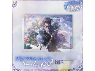 一ノ瀬うるは　7周年記念2026 2層アクリルブロックの公式画像