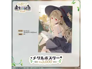 小雀とと　誕生日記念2025 メタルポスターの公式画像