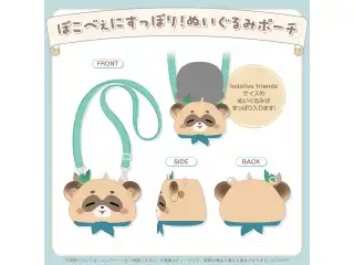 風真いろは 新衣装記念2025 ぽこべぇにすっぽり！ぬいぐるみポーチの公式画像