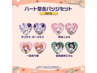 【先行発送】ホロライブわちゃわちゃ学園祭 ハート型缶バッジセット 先行通販 DAY2 博衣こより
