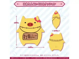 赤井はあと 活動4周年記念 はあとんぬいぐるみクッションの公式画像