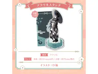 ミリプロ お正月コレクション アクリルスタンド 2026 雨夜リズの公式画像