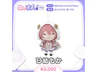 ぬいすぽっ！mini 甘結もかの公式画像