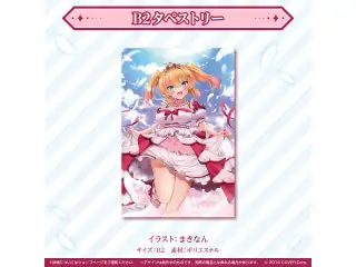 赤井はあと 活動4周年記念 B2タペストリーの公式画像