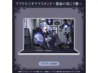 水無世燐央 新衣装記念2026 アクリルジオラマスタンド～額縁の向こう側～の公式画像