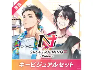 【常設】TRAININGボイス ‐ キービジュアルセット [Cool down side]社築、夢追翔の公式画像