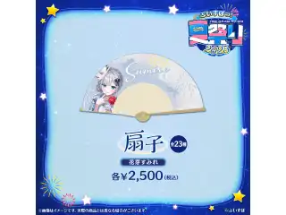 ぶいすぽっ！夏祭り2025　扇子 花芽すみれの公式画像