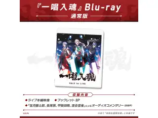 VΔLZ 1st LIVE『一唱入魂』通常版 [Blu-ray]の公式画像