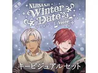 【常設】ウィンターデート2023ボイス - キービジュアルセット キービジュアルセット Snowball side(セラフ・ダズルガーデン、ローレン・イロアス)