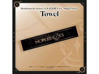 【先行発送】Hoshimachi Suisei 日本武道館 Live “SuperNova” ライブグッズ Towelの公式画像
