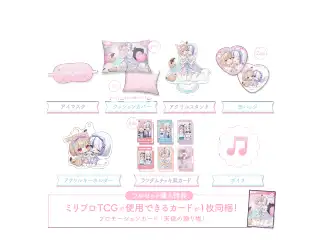 ふわふわおとまりコレクション フルセット 2025の公式画像