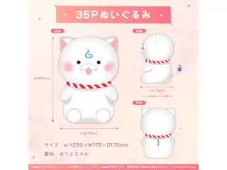 さくらみこ 誕生日記念2022 35Pぬいぐるみの公式画像