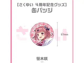 【さくゆい4周年記念グッズ】缶バッジ 椎名唯華の公式画像