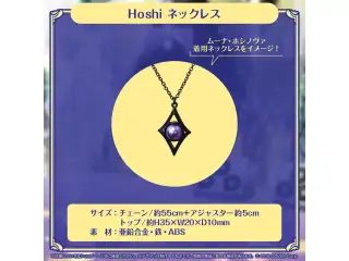 ムーナ・ホシノヴァ 誕生日記念2023 Hoshi ネックレス