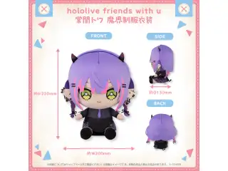 hololive friends with u 常闇トワ 魔界制服衣装の公式画像