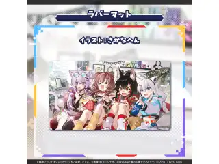 ホロライブゲーマーズ 6周年記念 ラバーマットの公式画像