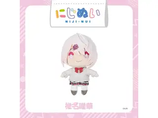 【にじさんじ 5th ANNIVERSARYグッズ】にじぬい 椎名唯華の公式画像