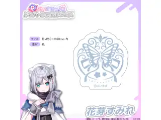 メンバーシンボルステッカー 花芽すみれの公式画像