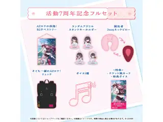 AZKi 活動7周年記念 フルセットの公式画像