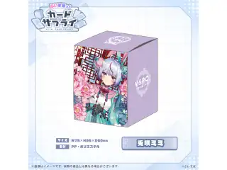 ぶいすぽっ！カードケース 兎咲ミミの公式画像