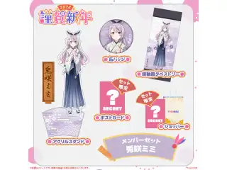 ぶいすぽっ！謹賀新年2024メンバーセット 兎咲ミミの公式画像