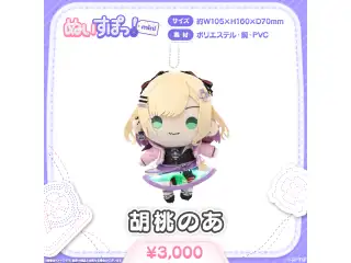 ぬいすぽっ！mini 胡桃のあの公式画像