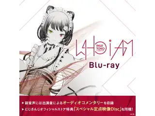 Inui Toko 1st Solo Live "who i am" [Blu-ray]の公式画像